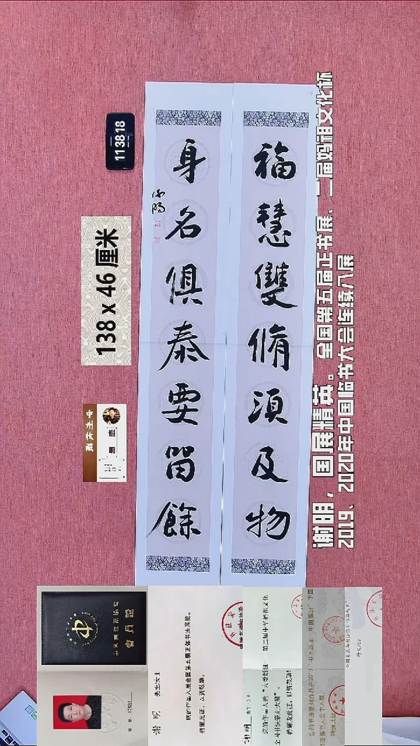 书法119    谢老师书法作品