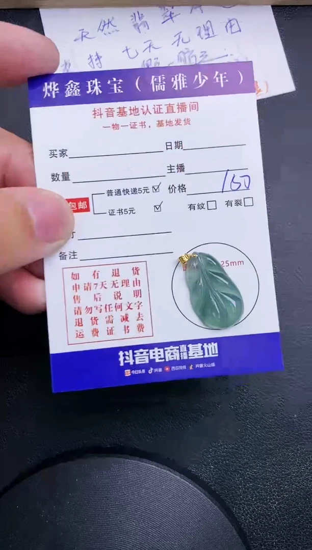 【闪购商品】翡翠颈饰18K金镶嵌天然翡翠A货赠皮绳