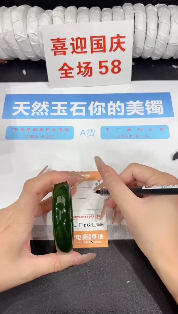 未镶嵌手镯石英质玉49-58.2
