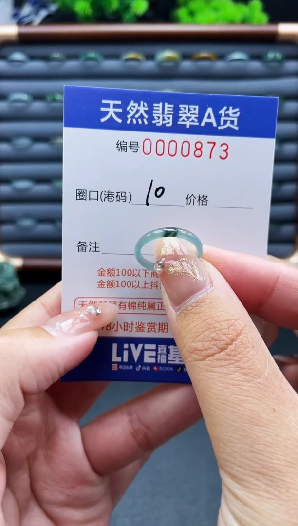 未镶嵌戒指翡翠戒圈