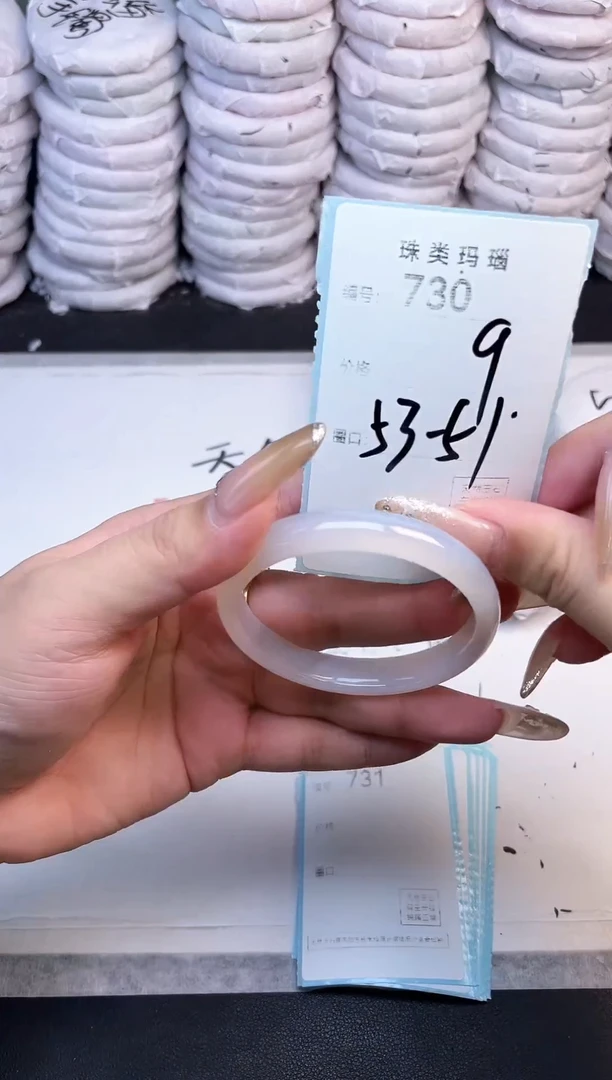 手镯玛瑙/玉髓未镶嵌730