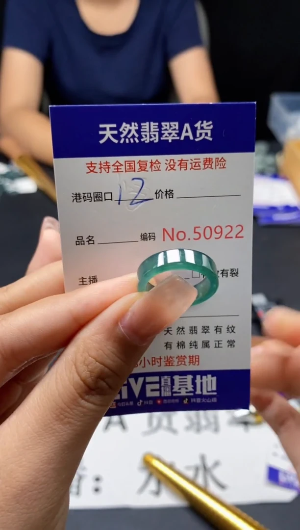 未镶嵌戒指翡翠天然A货翡翠0922