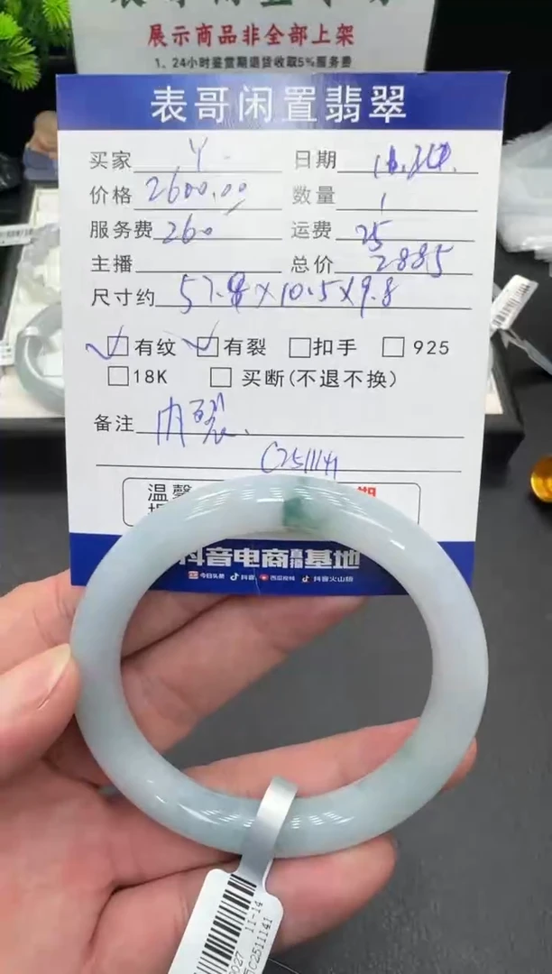 未镶嵌手镯翡翠丫*翡翠手镯