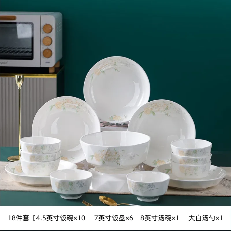 【花色005】18件套白玉瓷梦幻花影轻奢家用简约新骨瓷中式高档餐具