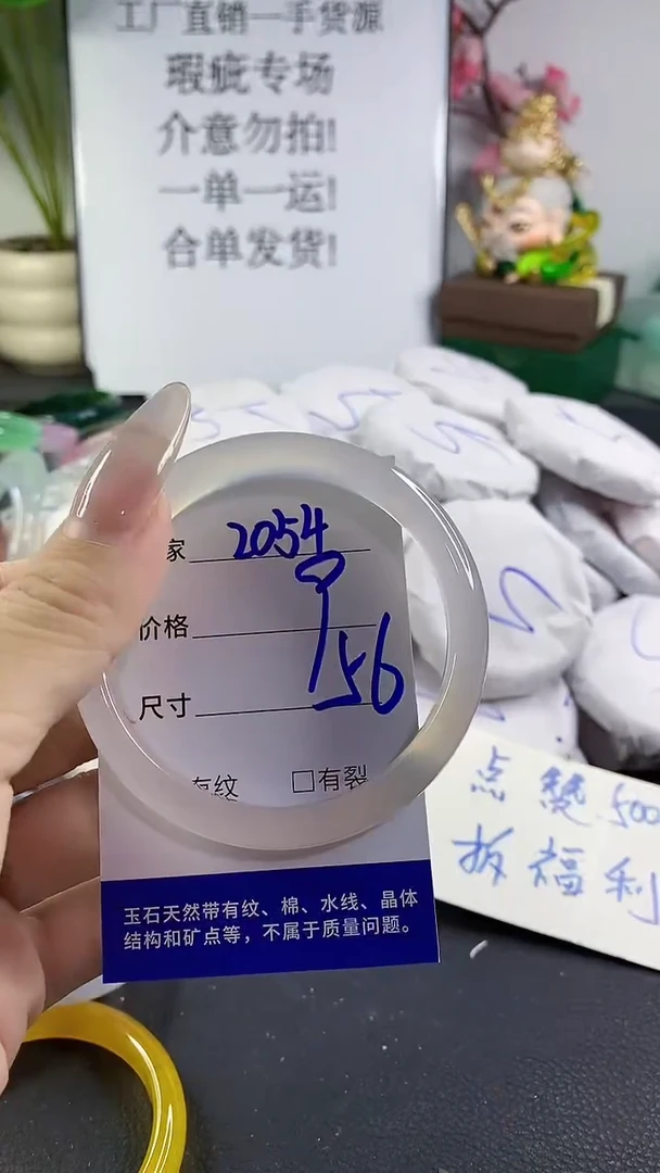 手镯玛瑙/玉髓未镶嵌2054