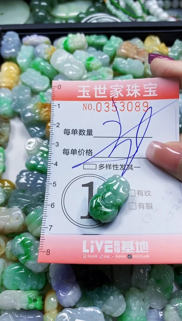 颈饰未镶嵌翡翠翡翠闪购Y0353089多样性发其一