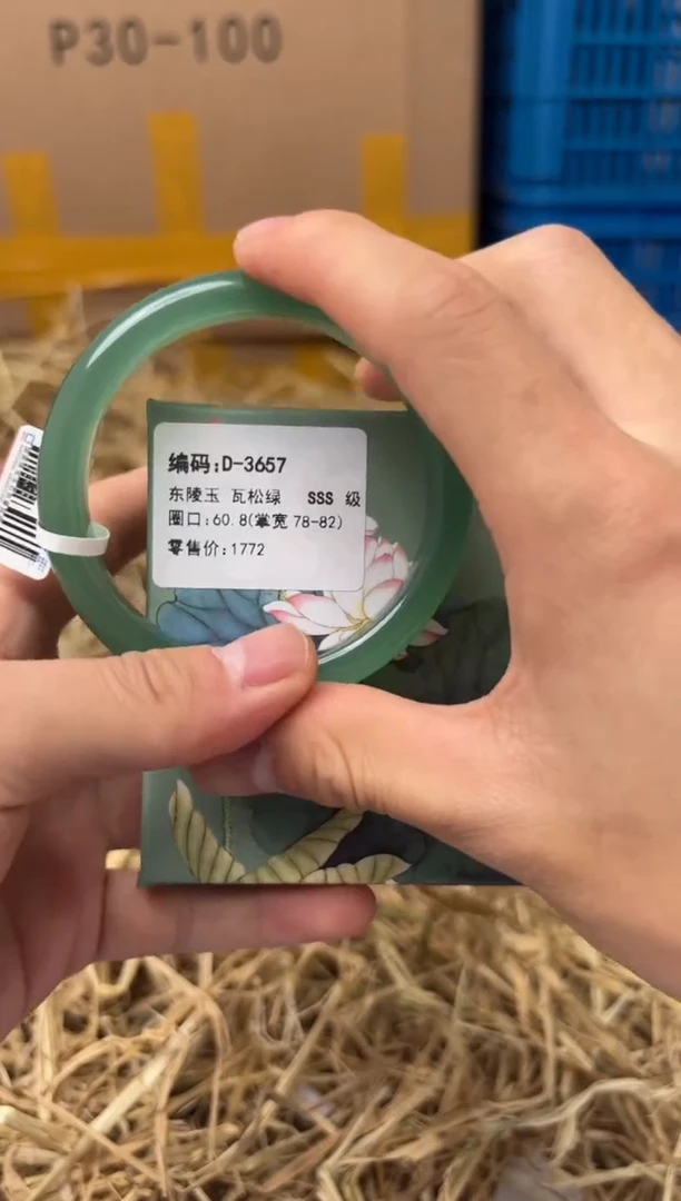 未镶嵌手镯石英质玉D-3657