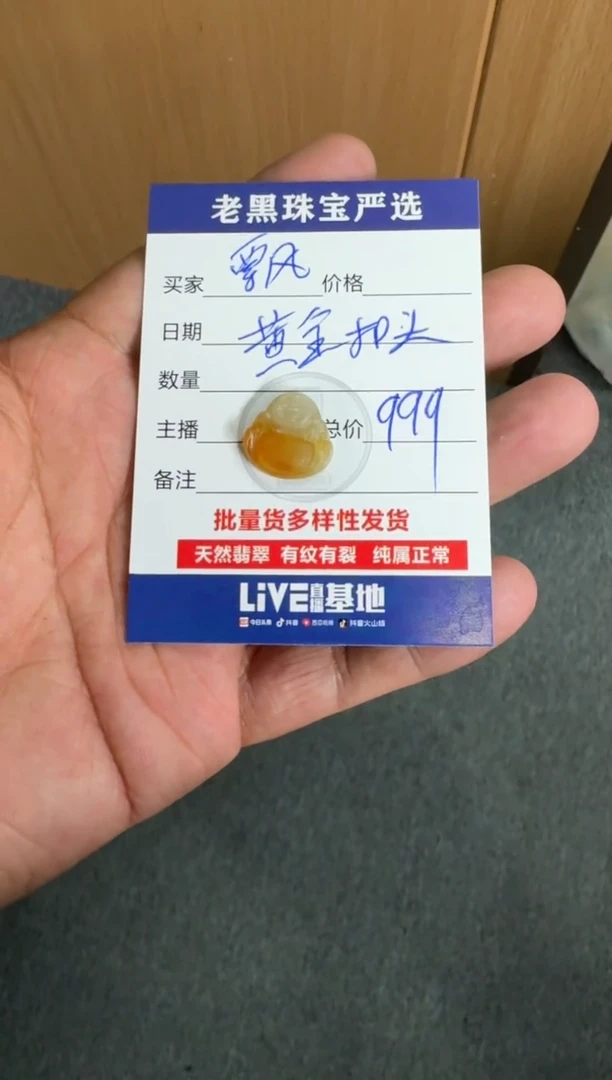 【闪购商品】定制翡翠未镶嵌翡翠