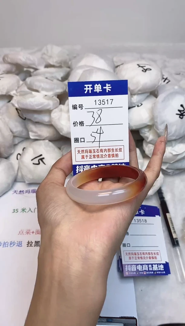 【闪购商品】玛瑙/玉髓手镯未镶嵌517