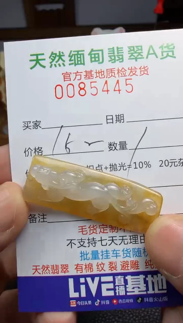 未镶嵌定制翡翠大****9翡翠