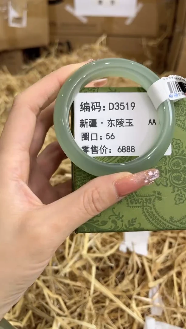 未镶嵌手镯石英质玉D3519