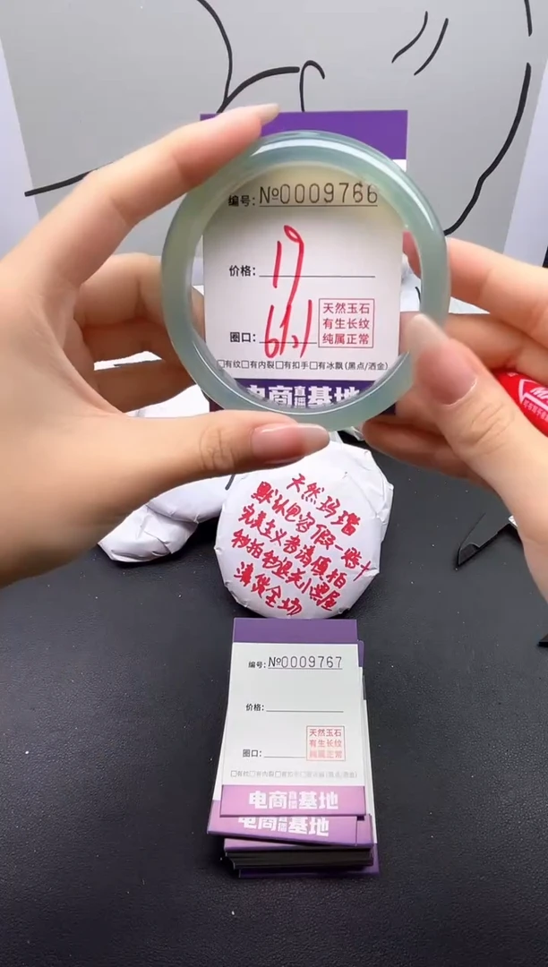 手镯玛瑙/玉髓未镶嵌9766