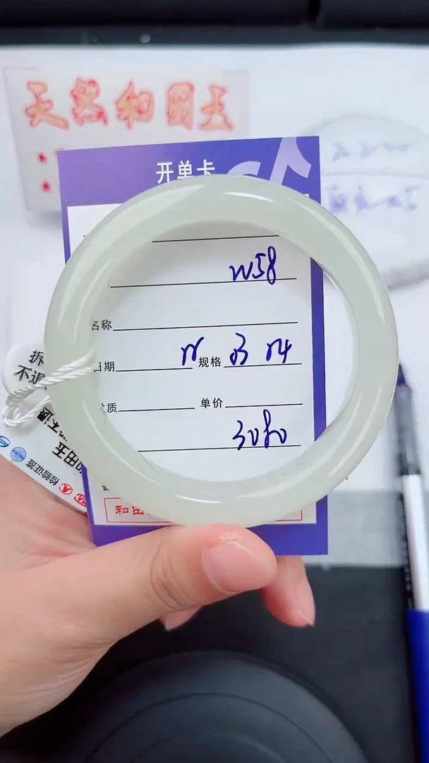 未镶嵌手镯和田玉58岚钻微色差T6