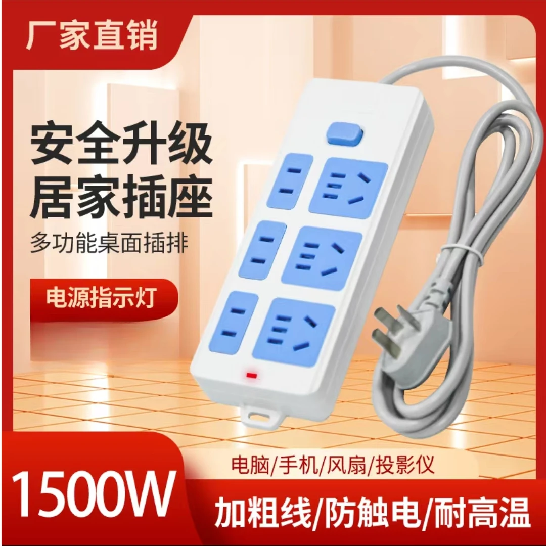 【粉丝福利】21孔带线接线板插排 插座排插1.5米 额度功率1500W/10A
