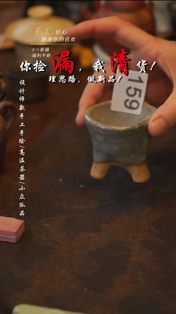 陶159【吾二】***瓷片***同款一个