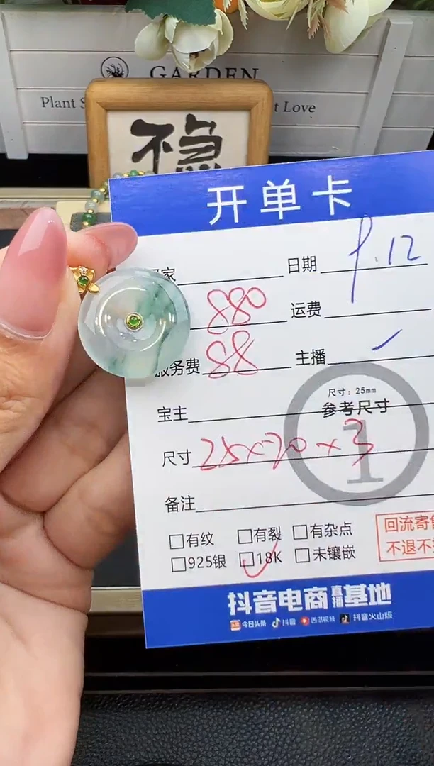 吊坠(不含链)18K金镶嵌翡翠吊坠-5929
