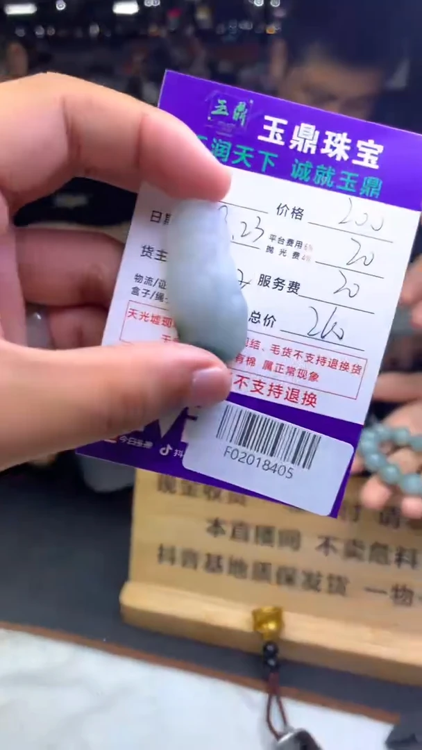 未镶嵌定制翡翠M****eF02018405