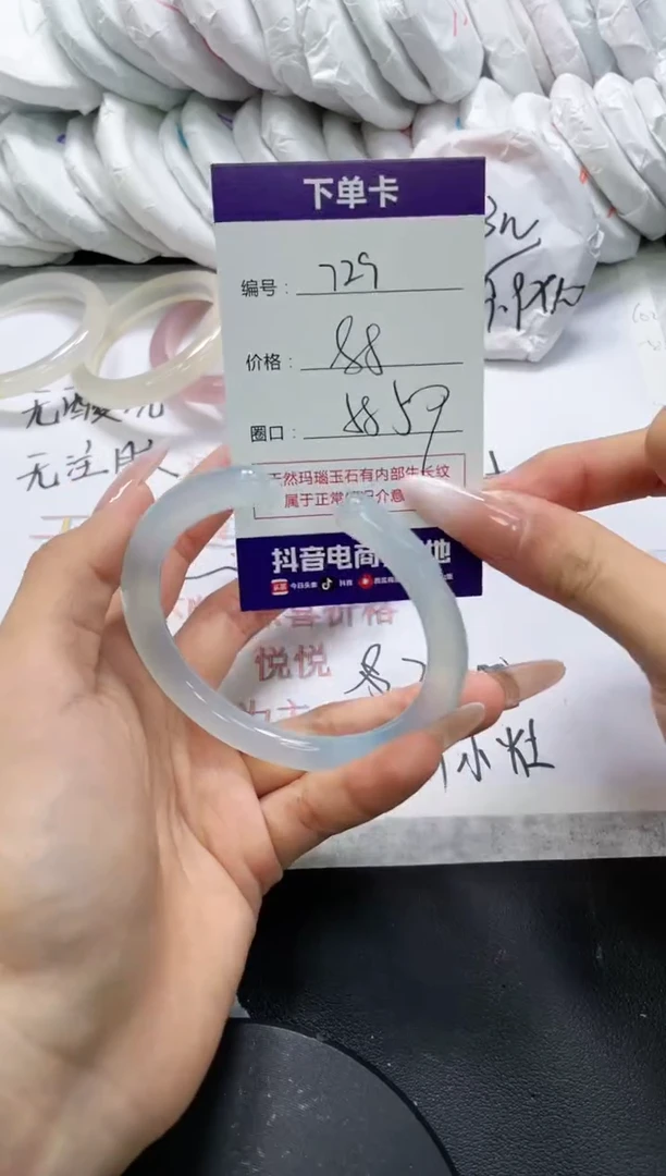 未镶嵌手镯玛瑙/玉髓729