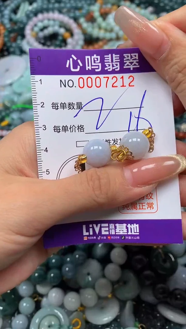 颈饰未镶嵌翡翠闪购007212