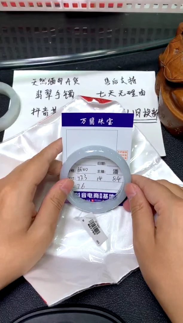 未镶嵌手镯翡翠/潘/9-24/--76