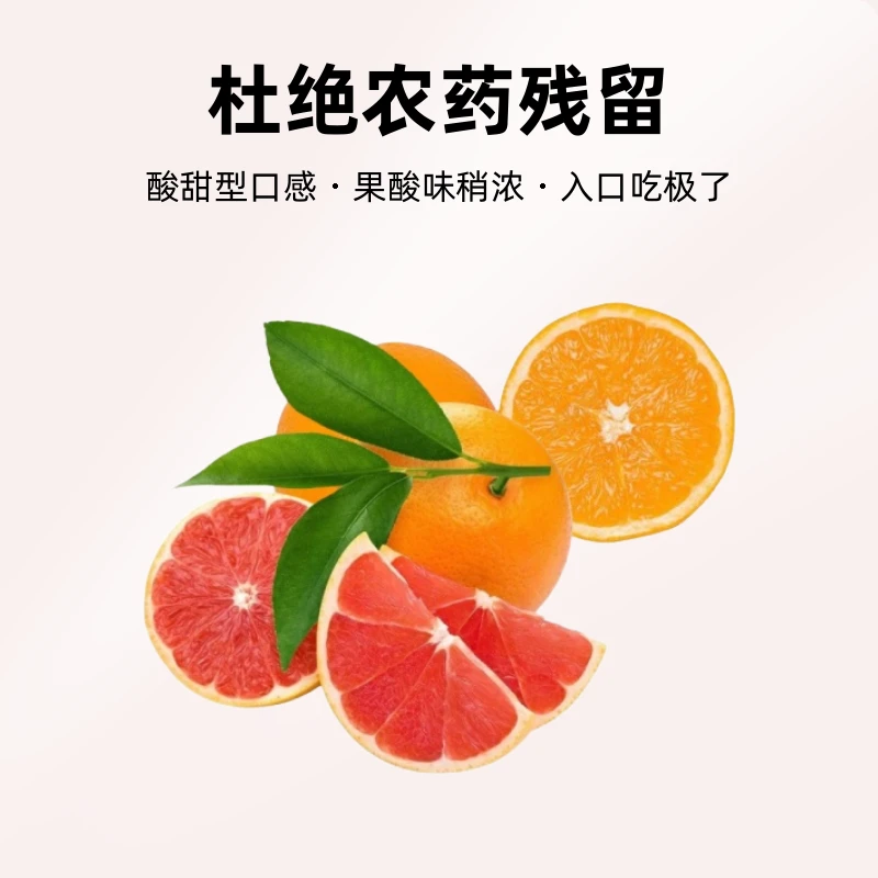 福润咏鲜【京东包邮】应季水果红黄橙子混合装精品大果