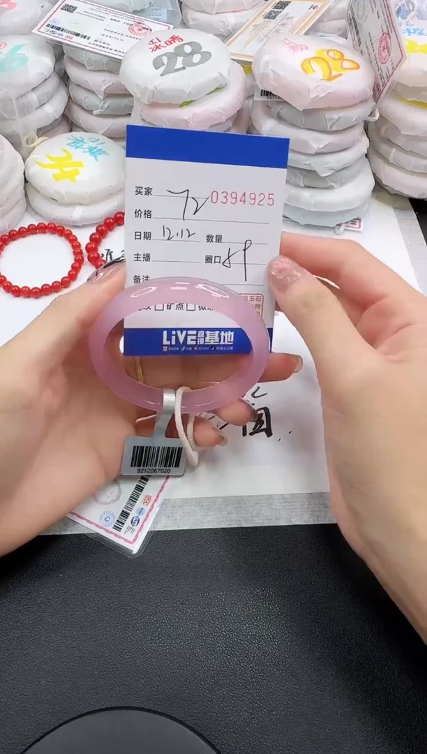 手镯玛瑙/玉髓未镶嵌4925