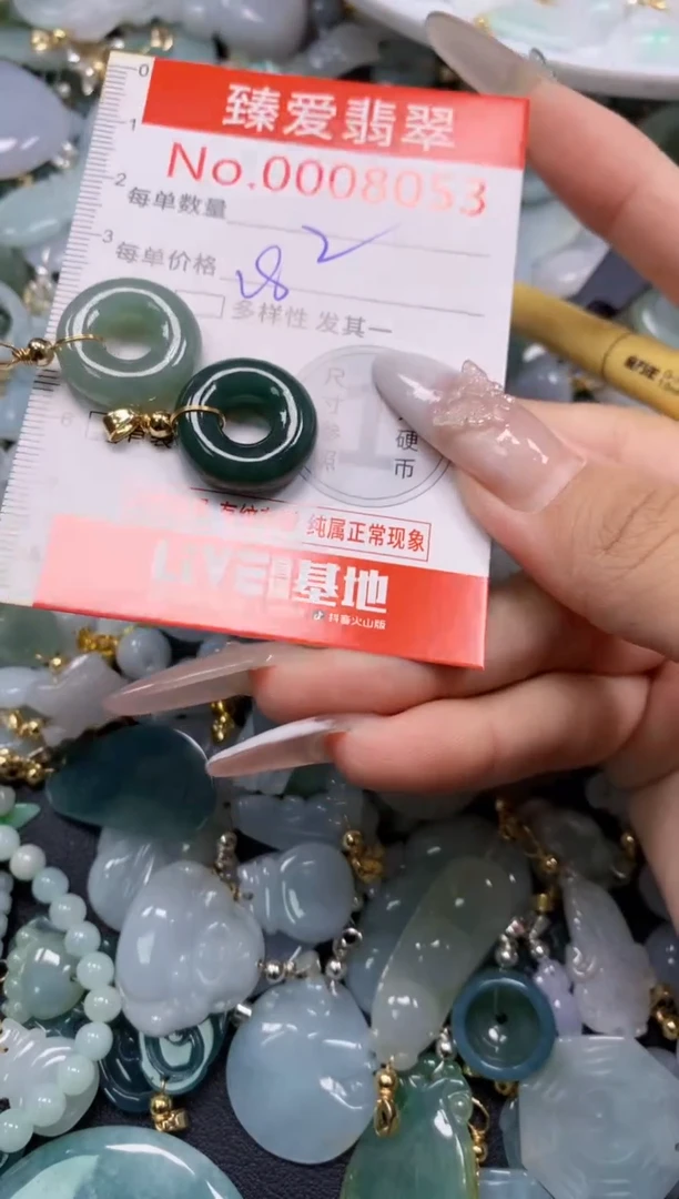 颈饰未镶嵌翡翠8053