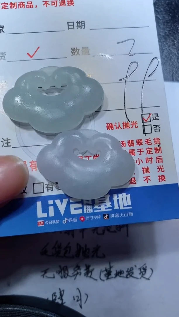 【闪购商品】定制翡翠未镶嵌32123158132123