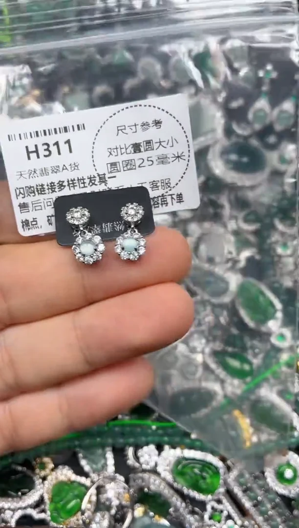 颈饰未镶嵌翡翠H311耳钉