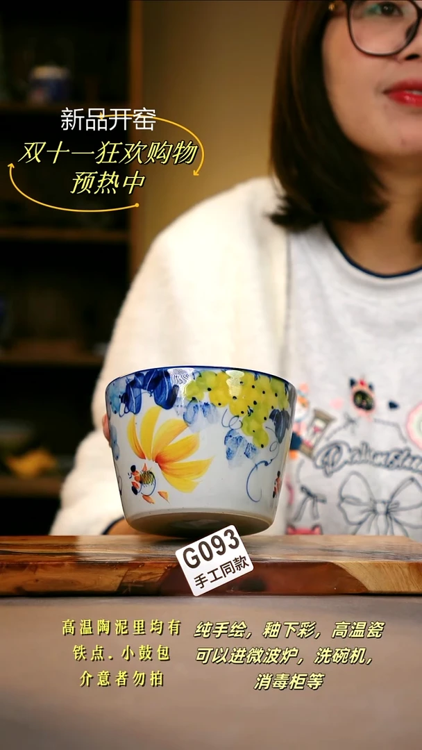 其他G093陶然集器瓷器