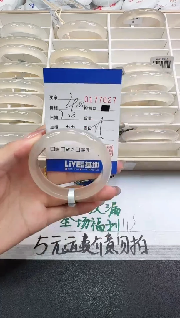 玛瑙/玉髓手镯未镶嵌7027