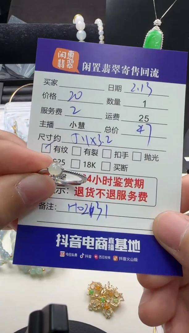 【闪购商品】翡翠戒指银S925镶嵌翡翠戒指