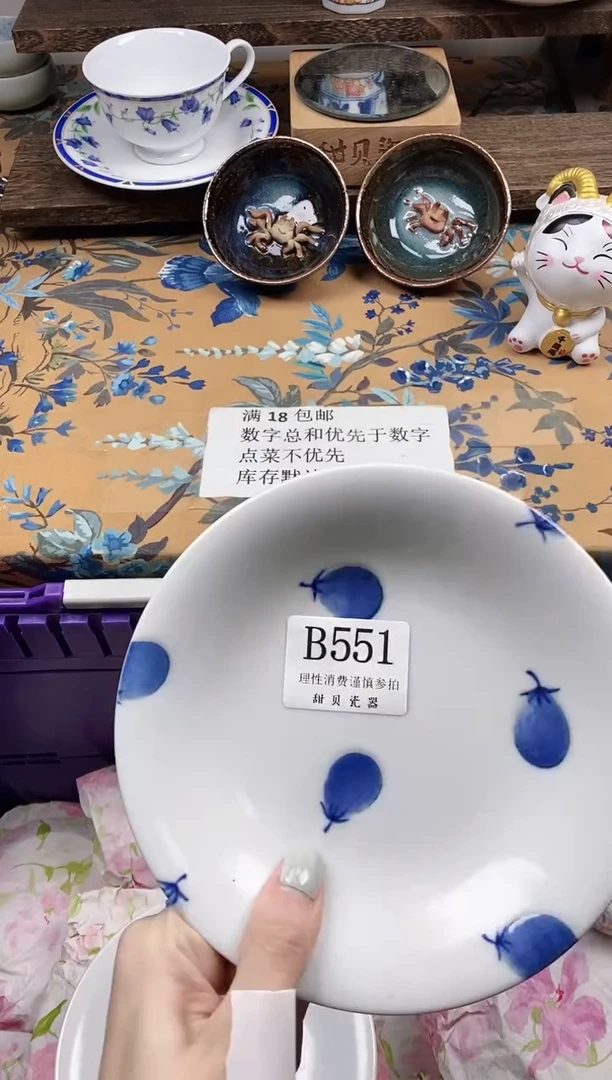 瓷片以                B551