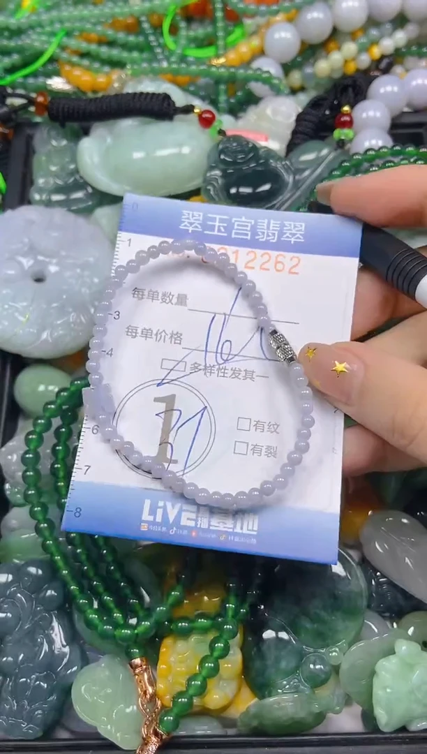 颈饰未镶嵌翡翠闪购C0212262多样性发其一
