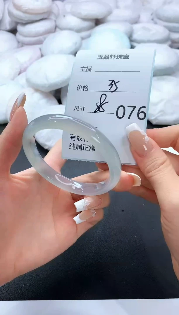 手镯玛瑙/玉髓未镶嵌76