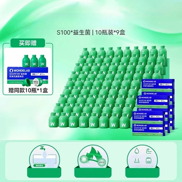 【100瓶送试吃】小蓝瓶小绿瓶S100复合益生菌滋补营养糖