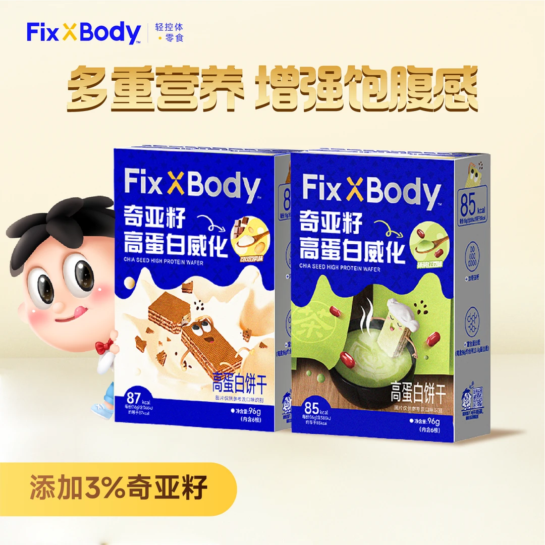 旺旺FixXBody蛋白棒威化低糖饱腹代餐零食抗饿便携能量棒解馋DBK