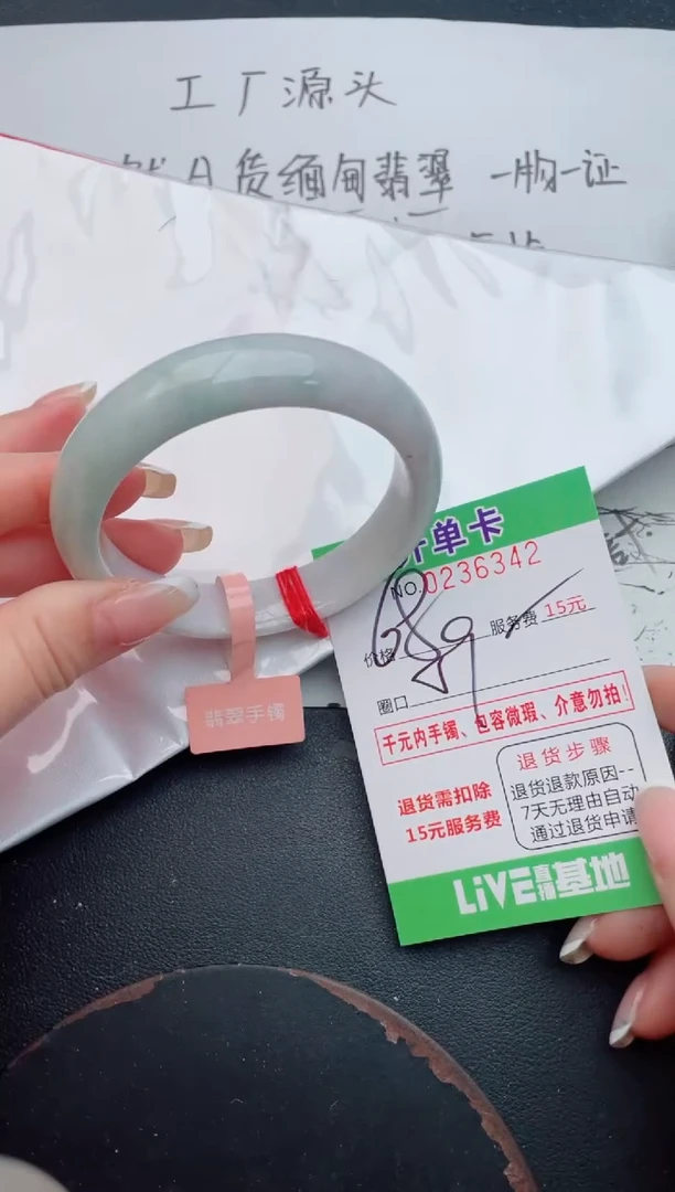 未镶嵌手镯翡翠42