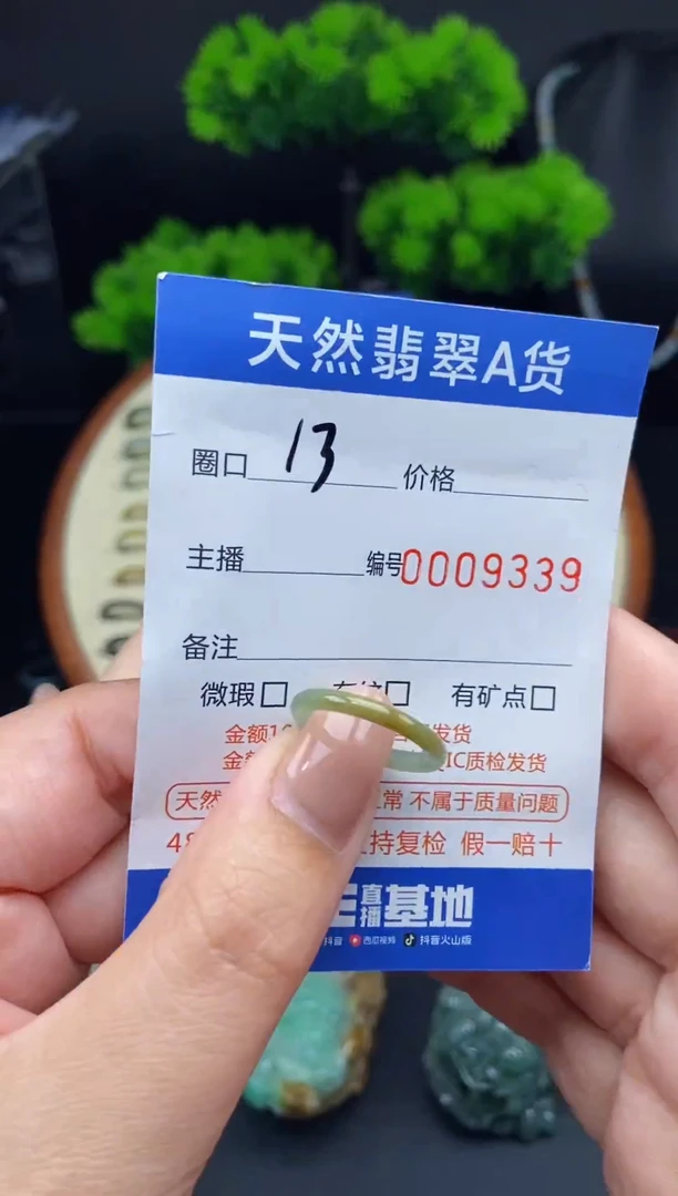 【闪购商品】翡翠戒指未镶嵌翡翠戒圈