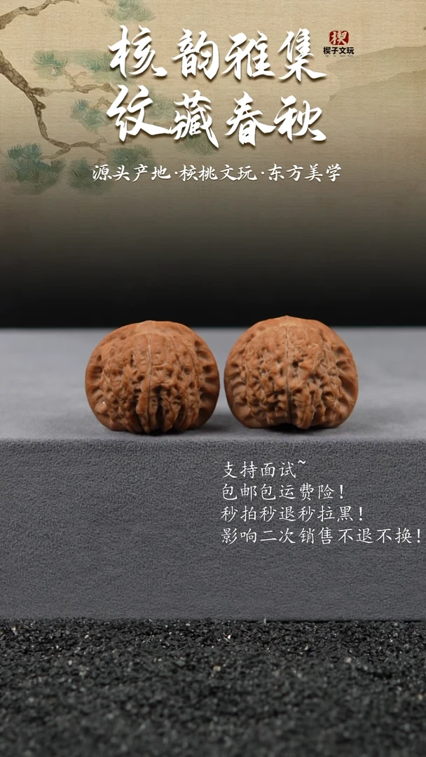 把件文玩核桃25新果血麒麟37 35 30