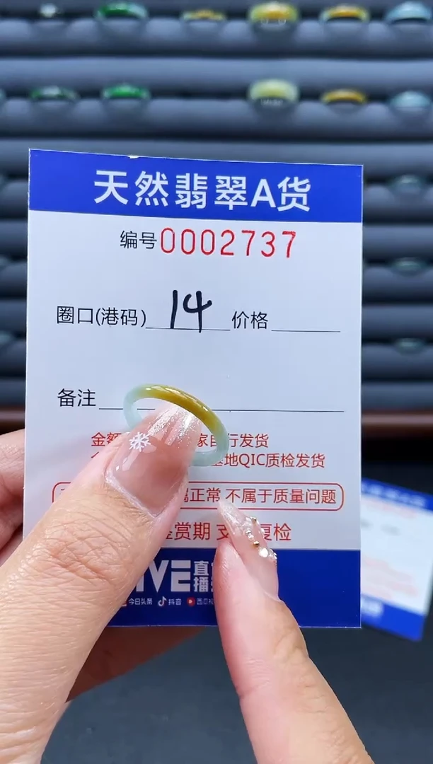 未镶嵌戒指翡翠戒圈