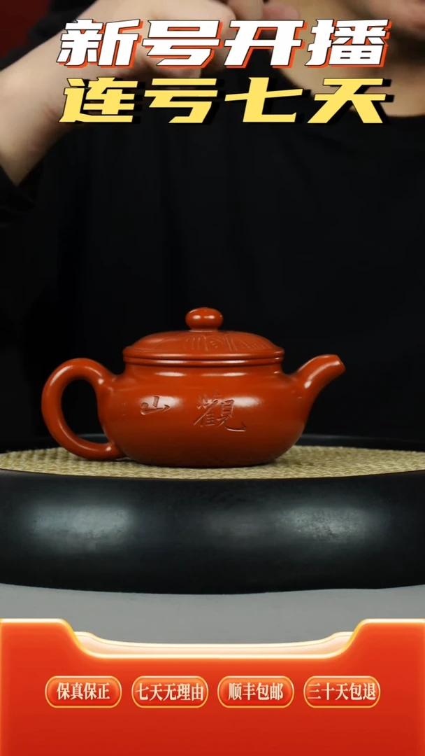 茶壶紫砂大红袍仿古观山刻绘