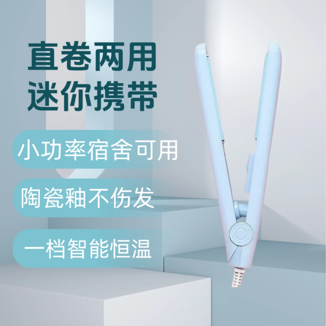 迷你夹板直发卷发两用刘海专用高颅顶头发蓬松神器直板夹小功率