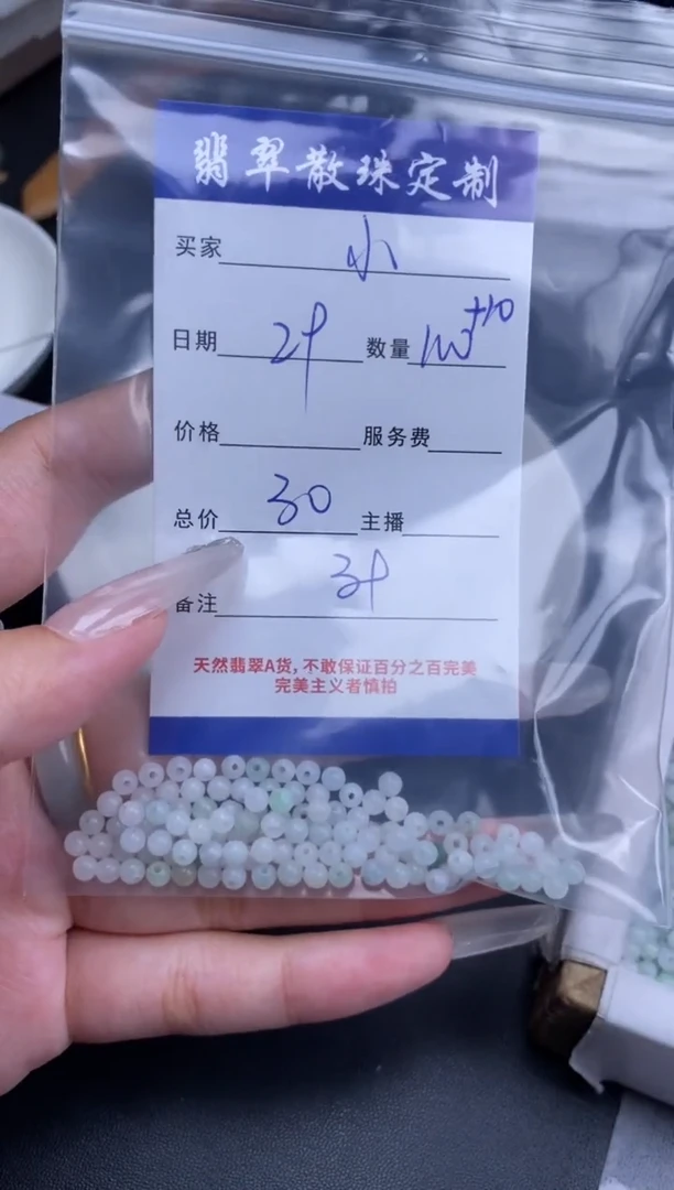 翡翠未镶嵌颈饰小**?贞城散珠批发DIY编制