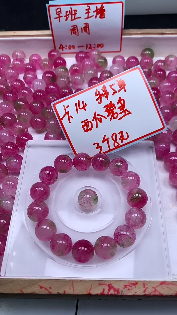 未镶嵌散珠碧玺M937 西瓜碧玺14mm3个8元