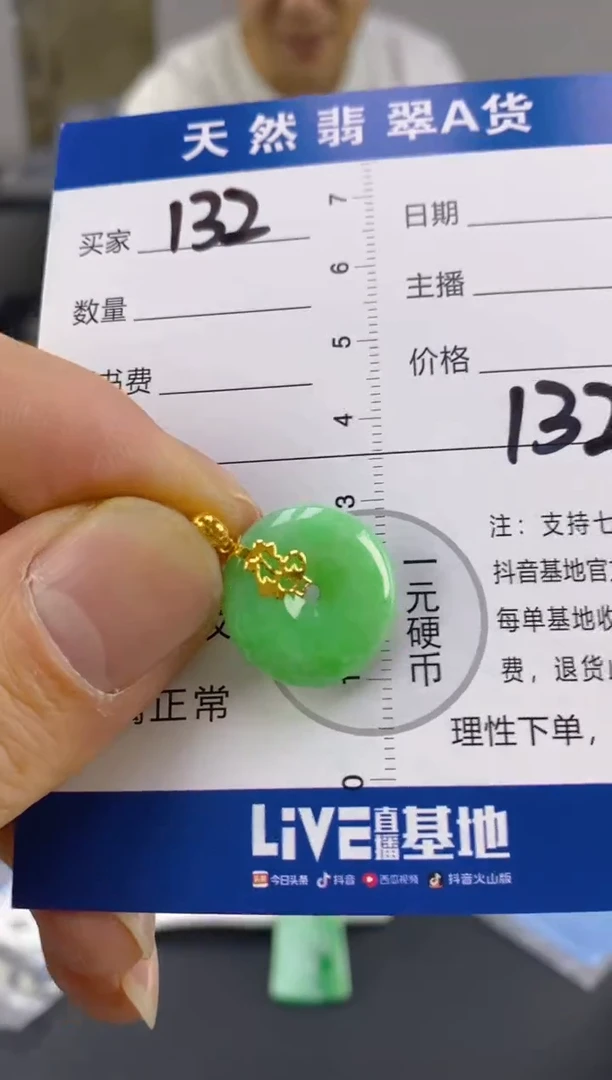 【闪购商品】翡翠颈饰18K金镶嵌天然A货翡翠