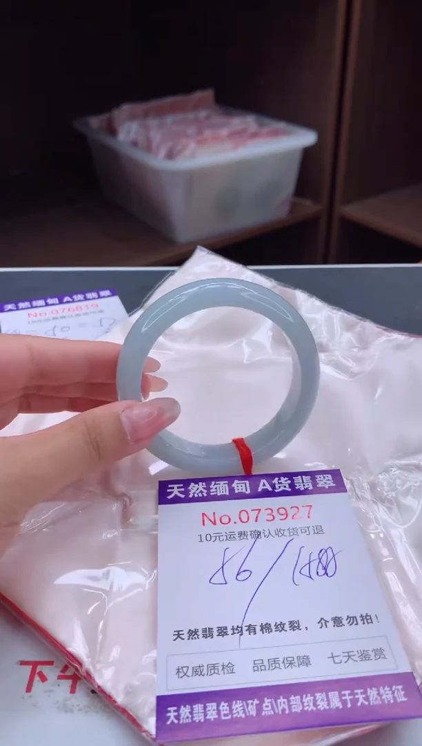 未镶嵌手镯翡翠天然缅甸A货翡翠