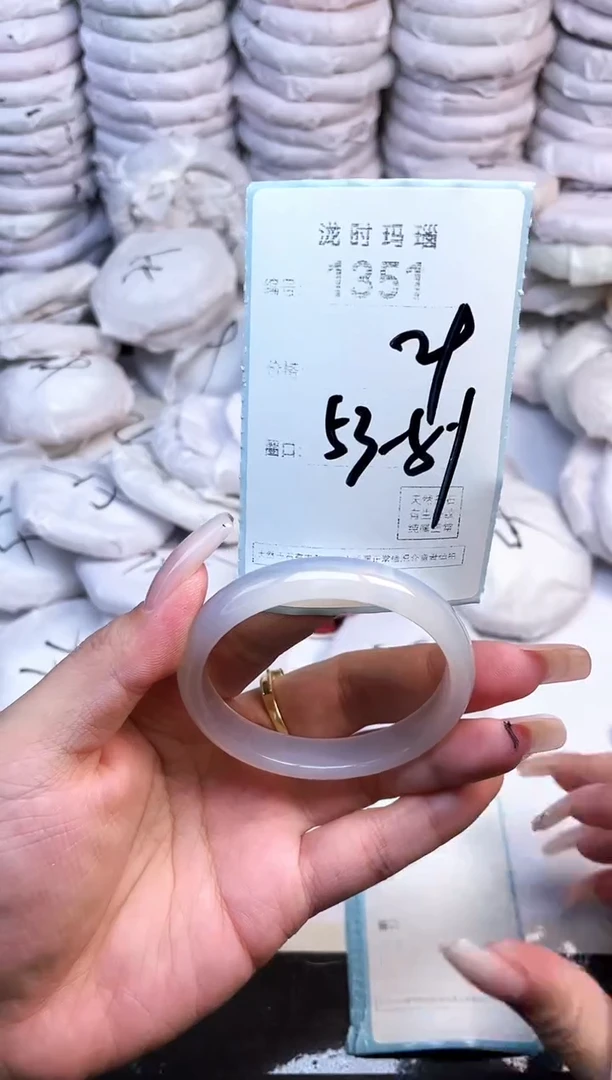 手镯玛瑙/玉髓未镶嵌1351