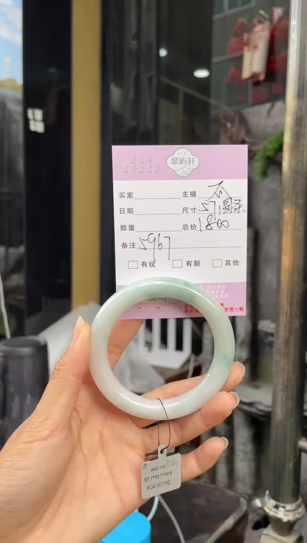 未镶嵌手镯翡翠G 57圆条 5967