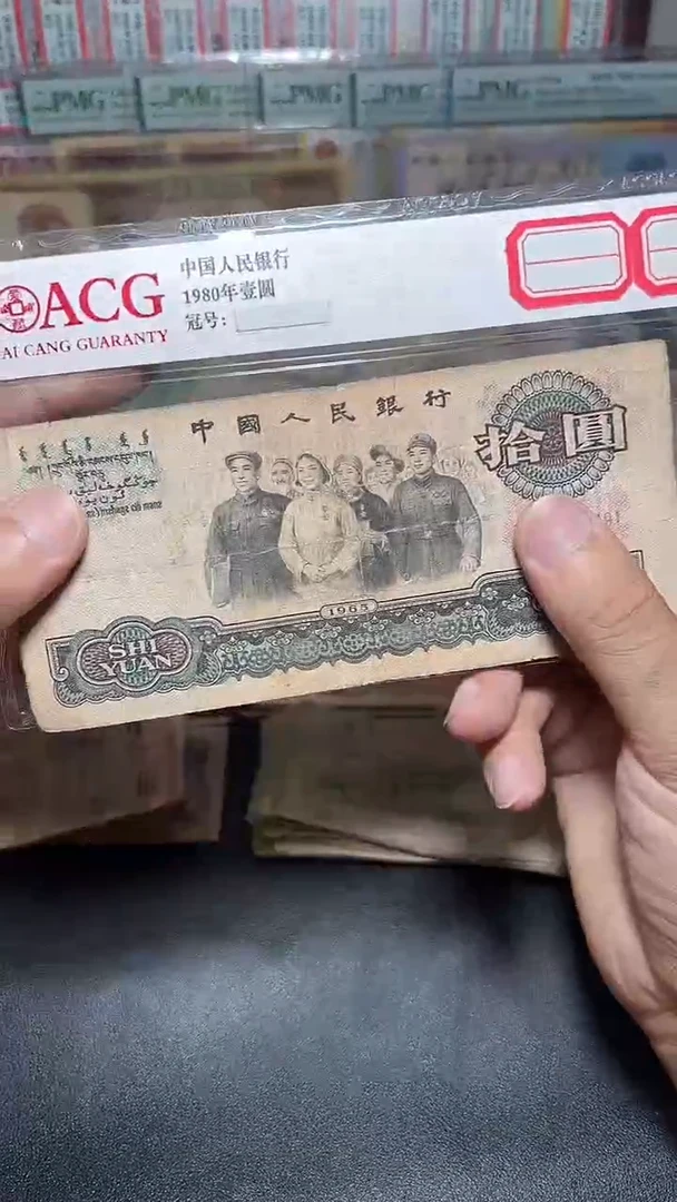 退市旧票散张随机发 三版大团结一张